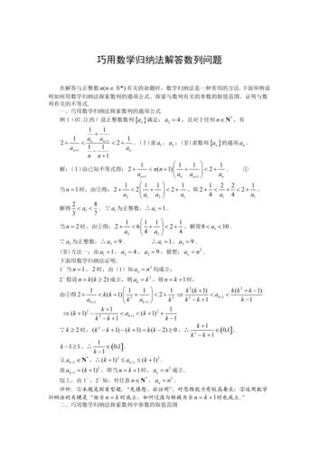 4. 问题解答