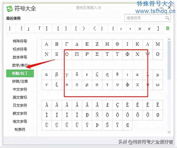 Q1: 如何在LOL中输入特殊符号?