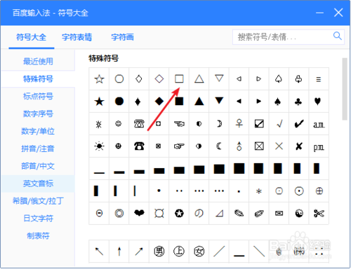 Q2: 使用特殊符号有什么需要注意的地方吗?