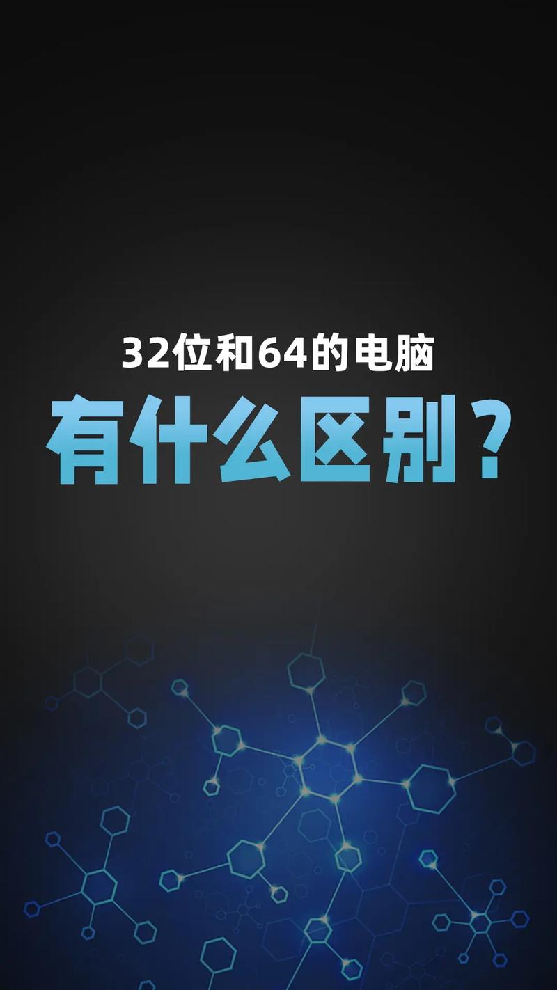 Q: 我的系统是64位的,但是下载的汉化补丁是32位的,怎么办?