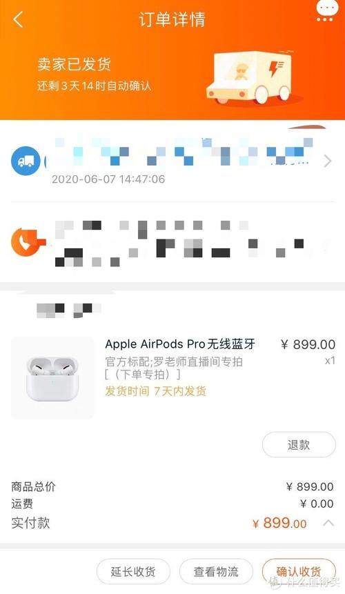问题 2：如果忘记了购买“龙石”的记录怎么办？