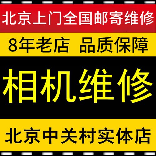 答:如果你的相机已经超出保修期,维修费用会根据具体故障情况而定,佳能会为你提供详细的维修报价单,并在你同意后进行维修,虽然维修费用可能会比保修期内略高一些,但佳能始终致力于为用户提供高质量、合理的维修服务。