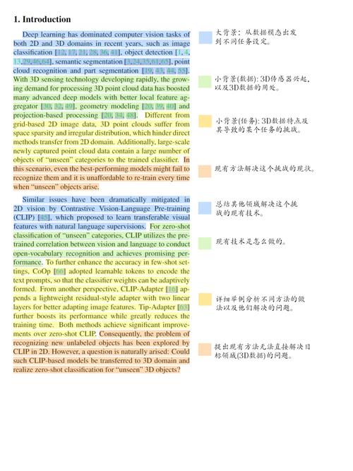 问题 1：为什么说这种反转破坏了故事的逻辑性？