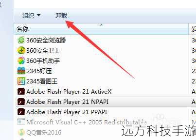 2、选择“卸载程序”或“更改/卸载”部分。