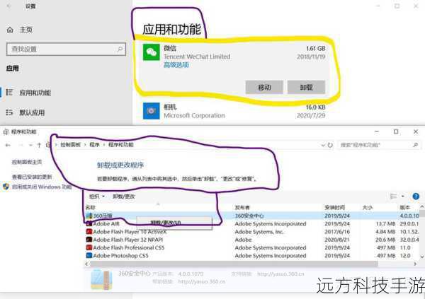 第三步:卸载McAfee