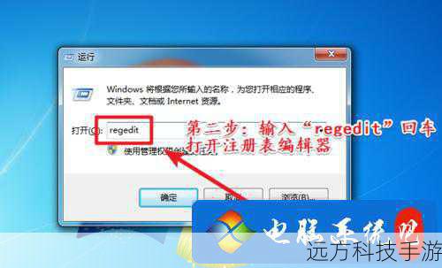 1、按下Win + R键,输入“regedit”并回车,打开注册表编辑器。