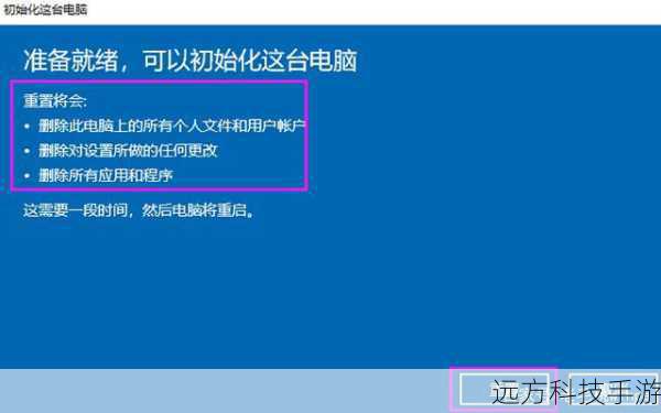 第五步:重启计算机