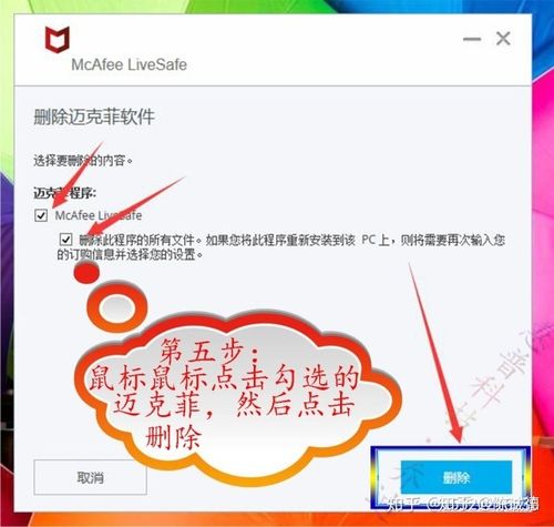 1、卸载McAfee后,如何确保电脑安全?
