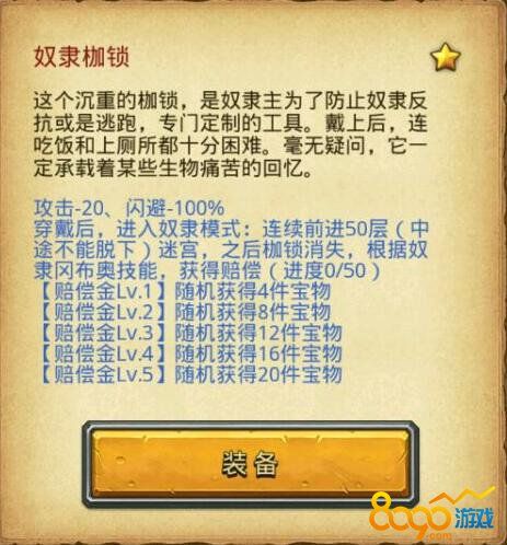 答案:是的,游戏中存在一些特殊的道具或技能,可以帮助穿戴者减轻诅咒的负面影响,某些药剂可以暂时降低诅咒的伤害,而某些技能则可以在战斗中提供额外的保护,通过完成特定的任务或挑战,你也可能获得解除部分诅咒的奖励。