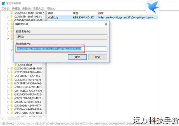 2.1regedit - 打开注册表编辑器