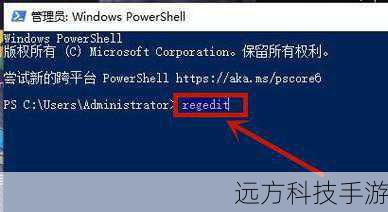 使用方法:直接在命令提示符或运行窗口中输入regedit,按回车即可打开注册表编辑器。