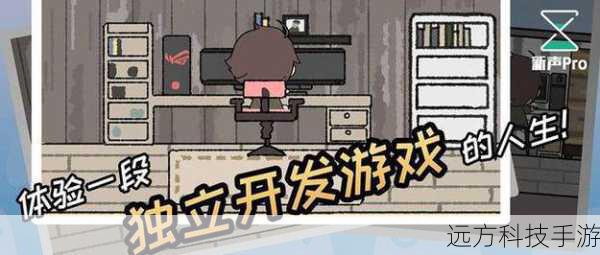 孤独开发者于 Steam 页面的闪耀人生