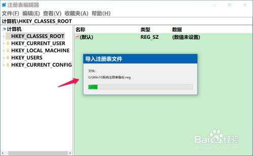 使用工具辅助:可以使用注册表编辑器的“导入”功能,从备份文件中恢复注册表设置,减少误操作的风险。