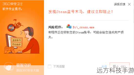 1、全面扫描:该工具能够对系统进行全面扫描,检测并识别隐藏在系统深处的盗号木马,无论是已知还是未知的威胁都能有效查杀。