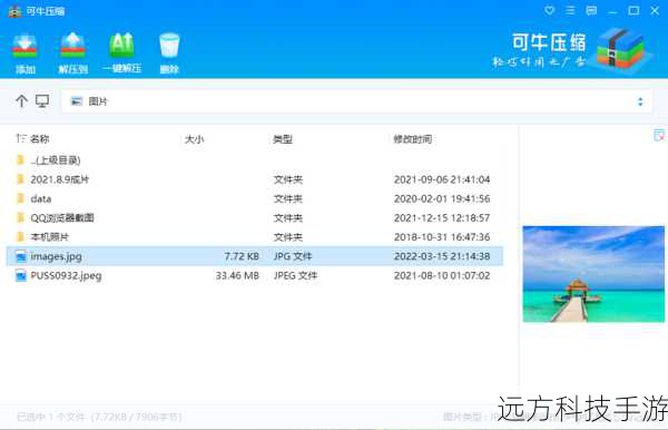 使用可牛盗号木马专杀工具V1.5的步骤: