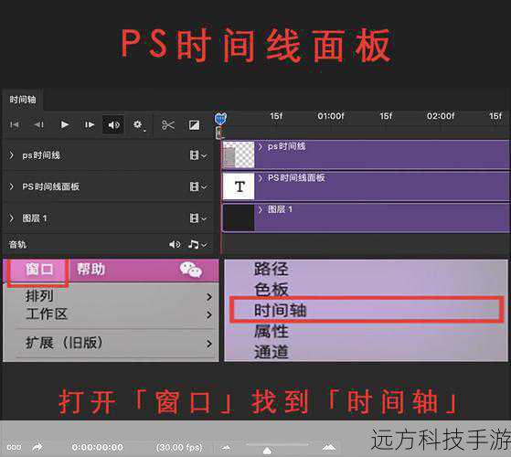 视频剪辑基础:时间轴操作