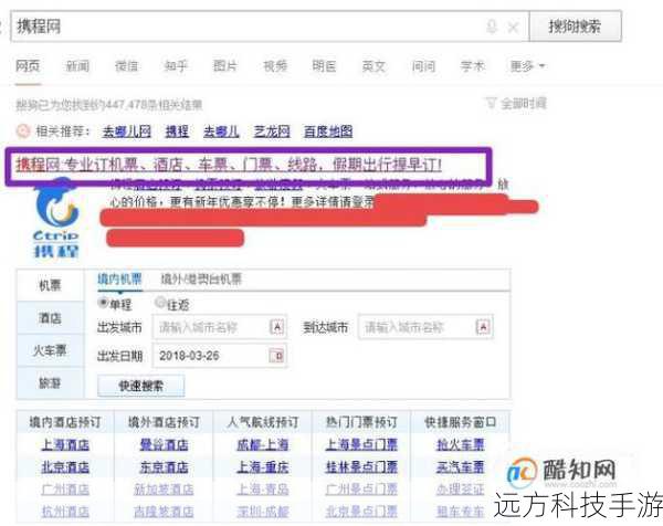 问题一:360浏览器送出的百万机票是如何分配的?
