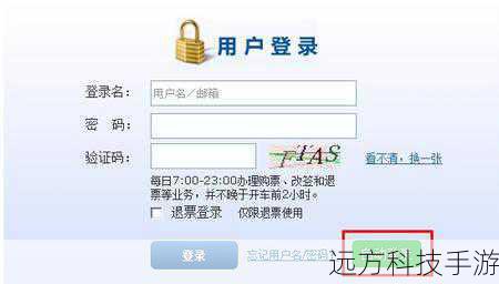 答:使用360浏览器抢票有三大优势:一是智能高效,360浏览器拥有成熟的抢票算法和高效的抢票系统,能大幅提升抢票成功率;二是操作便捷,用户只需简单设置抢票信息,系统便会自动监测余票并自动下单;三是用户体验至上,360浏览器提供24小时在线客服、抢票进度实时推送等贴心服务,确保用户享受无忧的抢票体验。
