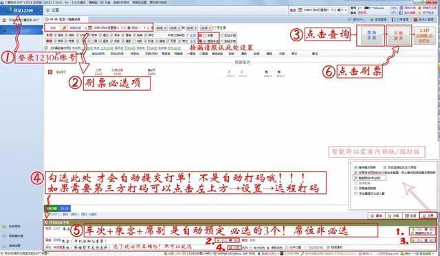 答:除了百万机票外,360浏览器还采取了多项措施帮助用户应对“十一”抢票大战,优化抢票界面和操作流程,提升用户体验;加强与铁路、航空等部门的合作,争取更多票源;推出抢票攻略和技巧分享,帮助用户提高抢票成功率等,这些措施共同构成了360浏览器全方位、多层次的抢票服务体系。