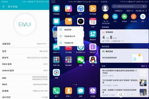 系统与续航