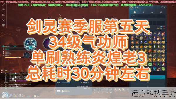 炎煌每日任务是《剑灵》中一项极具挑战性和奖励丰厚的任务,要开启这些任务,首先你需要达到一定的等级要求,通常为50级或以上,完成新手教程并积累足够的经验值后,你便可以进入炎煌副本区域寻找任务触发点。