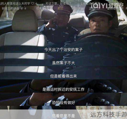 注意事项: 在执行大漠日常前置任务时,保持耐心和细心非常重要,任务的关键线索隐藏在细节之中。