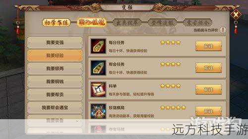 问题二:如何在大漠日常前置任务中获取更多经验?