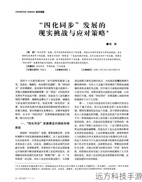 问题三:面对大漠前置任务的挑战时,应该如何调整策略?
