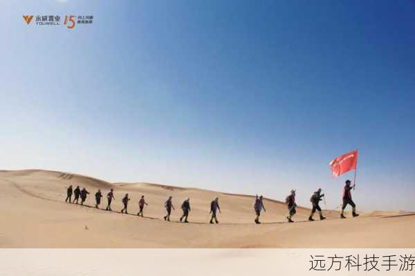 答案: 面对大漠前置任务的挑战,首先应评估自身实力与任务难度是否匹配,如果感觉过于困难,可以考虑降低难度,比如选择更适合自己当前等级的副本;或者寻求队友的帮助,共同解决问题,保持积极的心态,不要轻易放弃,通过多次尝试和学习,逐渐掌握任务的窍门。