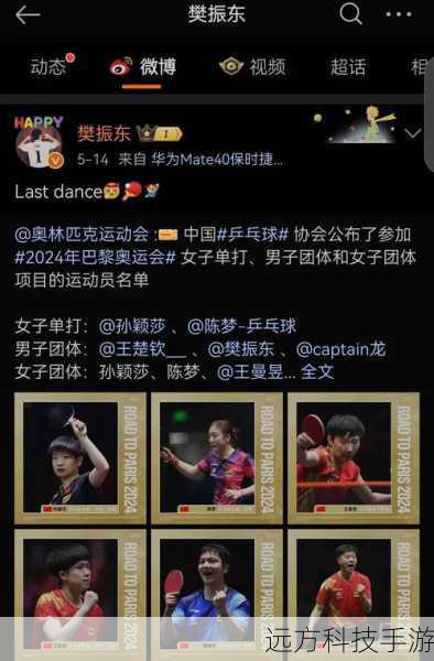 第一局比赛结束,樊振东处于落后状态,但他的眼神中透露出坚定和不服输的决心,观众们都为他捏了一把汗,担心他能否在这场艰难的比赛中实现逆转。