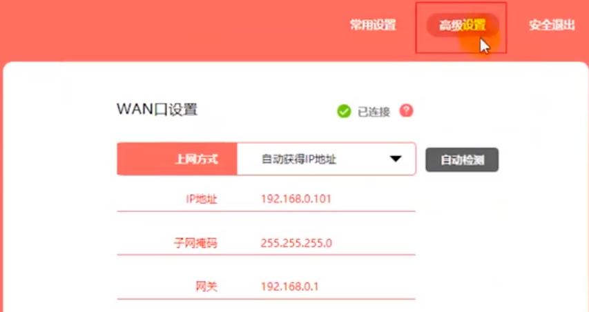 重启路由器:简单的重启操作就能解决许多网络问题。
