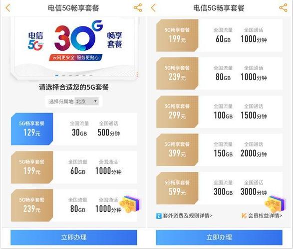 升级网络套餐:如果你经常遇到网络问题,考虑升级到更高带宽的网络服务。