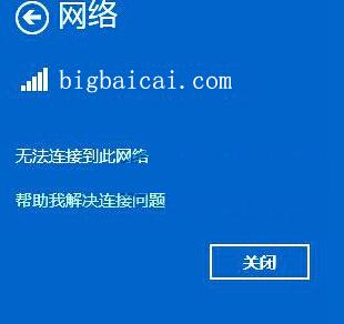 问题2: 如果我在不同地点都遇到网络连接失败,应该如何定位问题所在?