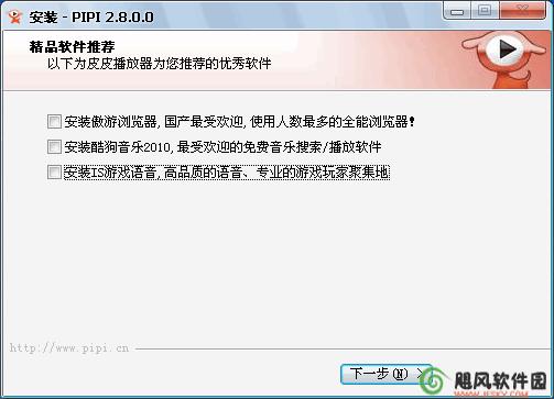 问题3: 我尝试更新皮皮播放器,但提示无法连接到更新服务器,怎么办?
