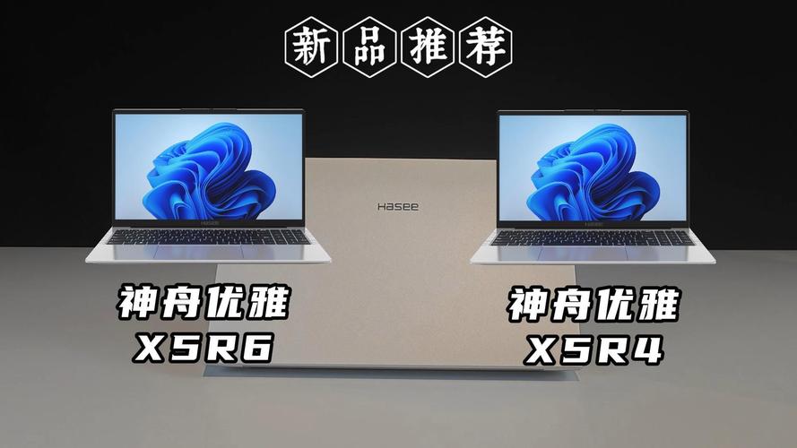 神舟优雅X5