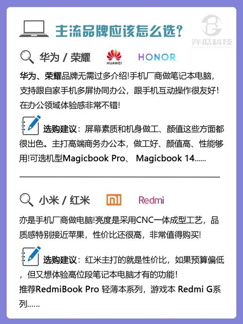 答:除了上述推荐的联想、华硕、荣耀和神舟等品牌外,戴尔、惠普、宏碁等一线品牌也有不少性价比高的3000元左右笔记本可供选择,这些品牌在技术实力、产品质量和售后服务方面都有一定保障,消费者可以根据自己的需求和喜好进行选择。
