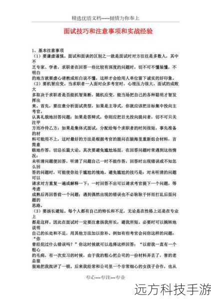 实战技巧与注意事项