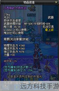 装备选择:根据当前版本的装备评分系统,选择合适的武器、护甲和饰品,提升整体输出能力。