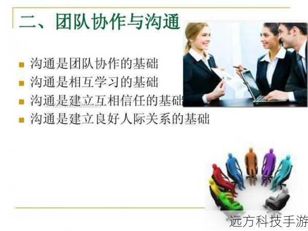 团队沟通:与团队成员保持良好的沟通,了解队伍的需求和战术安排,灵活调整自己的战术和技能使用。