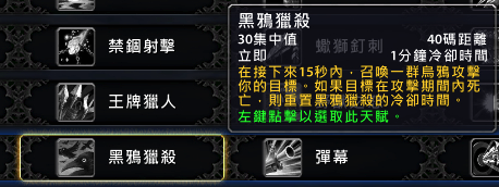 在团队副本中,兽王猎人应注重宠物的控制能力,使用“兽群命令”和“兽群冲锋”来协助团队控制场面,合理分配输出时机,利用“多重射击”和“爆裂射击”进行高效输出,同时注意宠物的血量和状态,及时使用“自然治疗”分支的技能进行恢复。