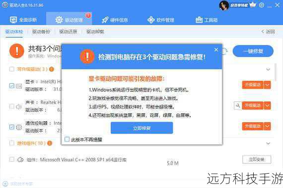 1、检查并更新驱动:使用官方提供的驱动程序更新工具,确保所有硬件设备都有最新版本的驱动程序。