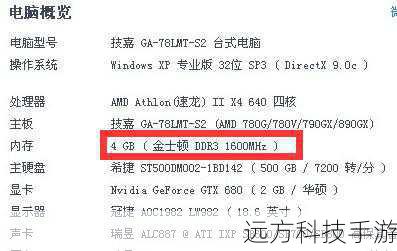 原因二:内存条故障或兼容性问题