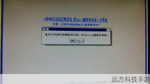 原因三:系统文件损坏