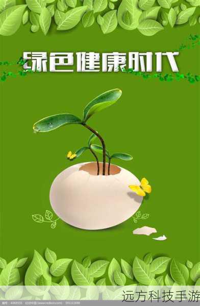 环保健康,绿色打印