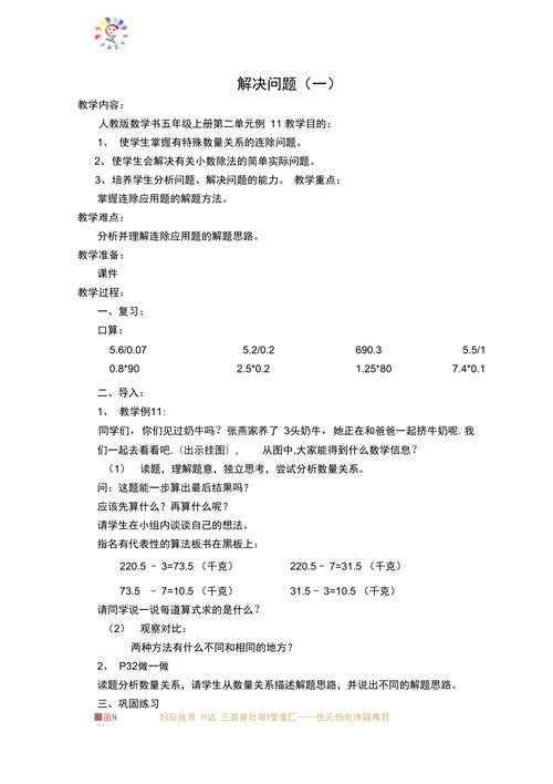 解答问题:
