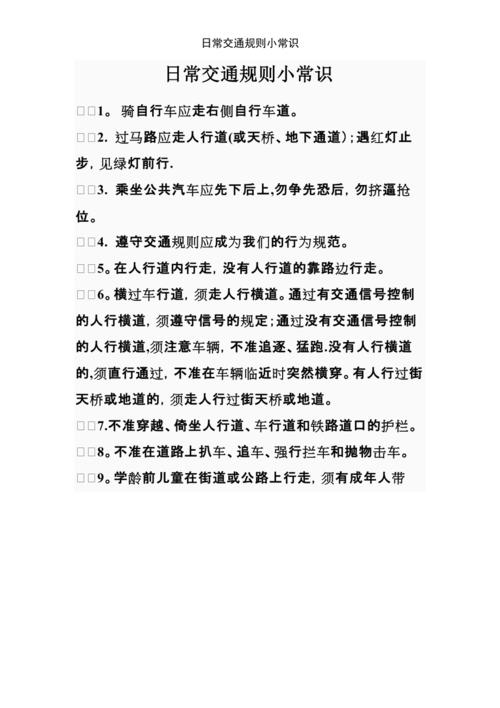 1. 规则简述
