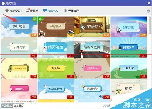 QQ技巧与专栏推荐