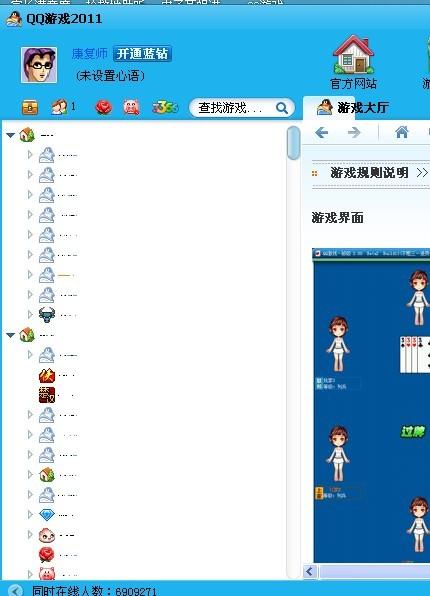 官方指南:访问QQ游戏官网或应用内的帮助中心,那里通常会有详细的游戏规则、常见问题解答以及进阶技巧介绍。