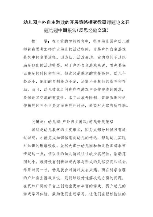 实践与反思:不断尝试新的操作方法,记录自己的游戏过程,分析成功与失败的原因,逐渐积累经验和技巧。