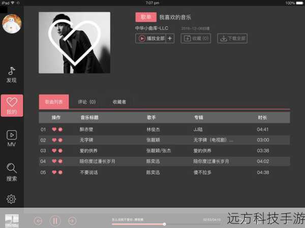 音乐播放: